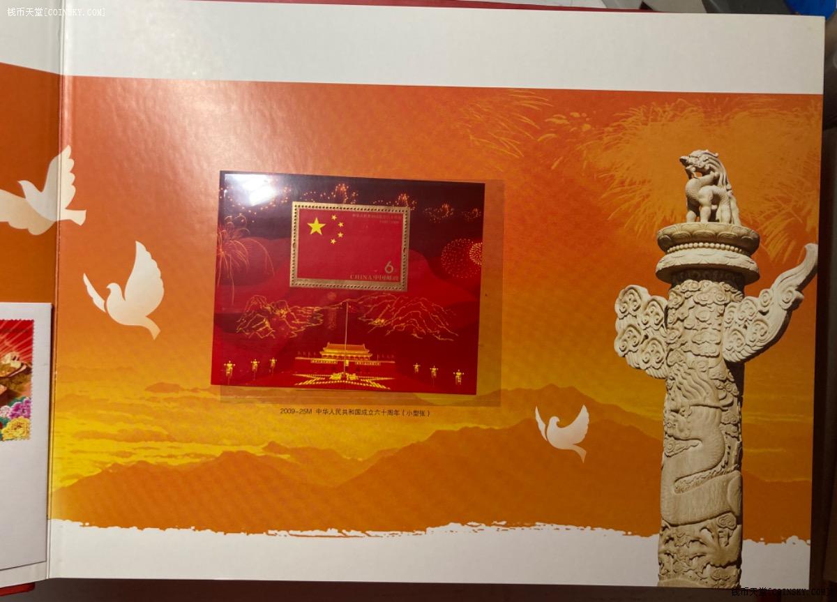 钱币天堂·交易区详情·领航中国 井冈山 邮票