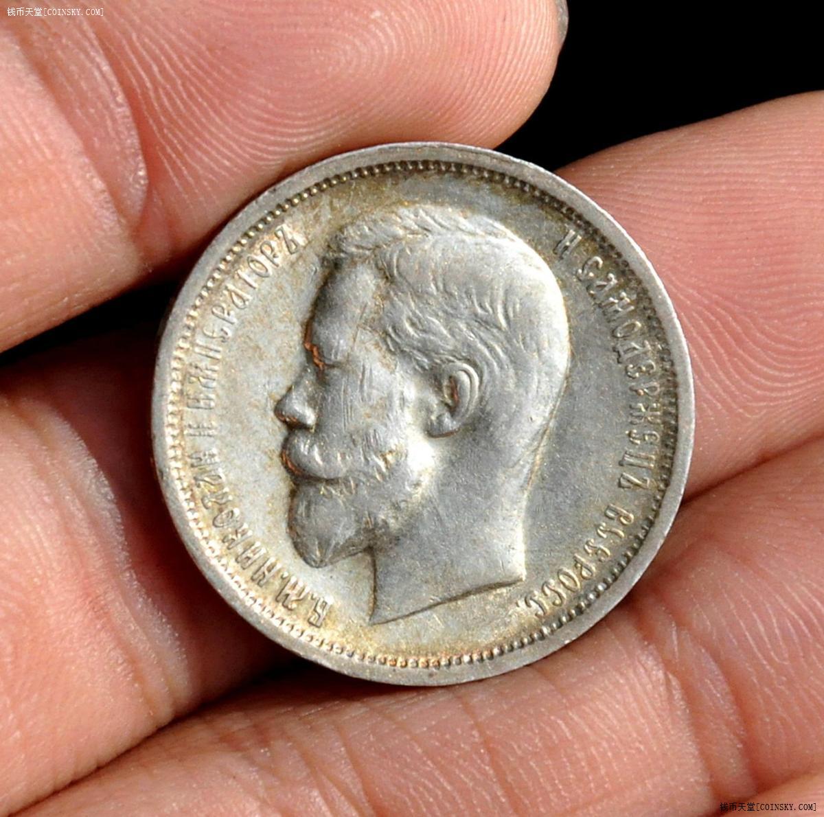 沙俄1913年50戈比银币au
