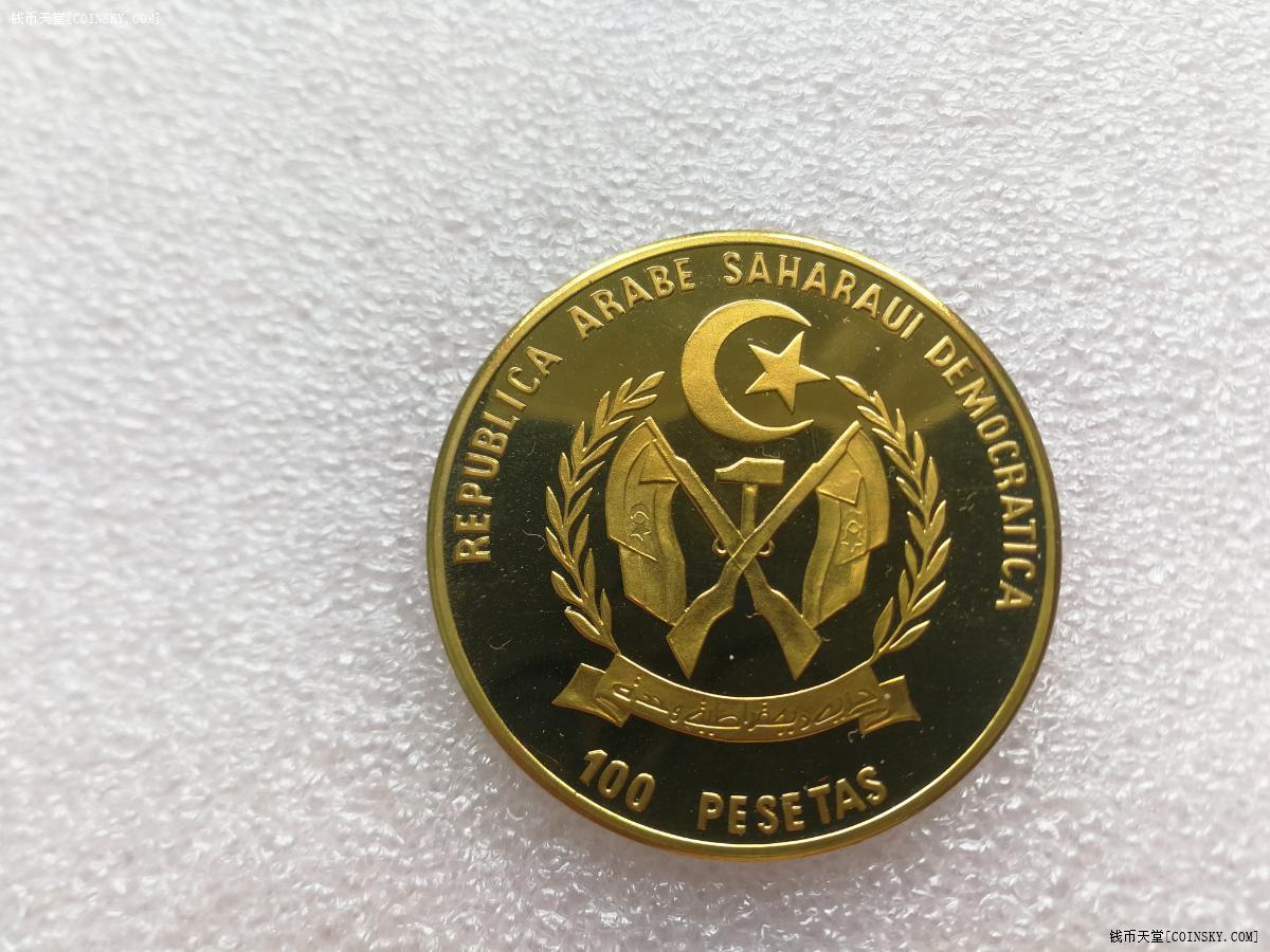 稀少-西撒哈拉1994年恐龙纪念币【发行量100枚】
