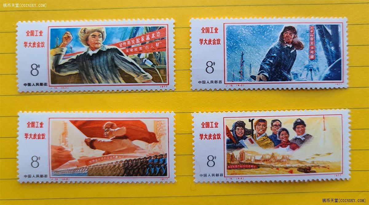 钱币天堂·交易区详情·j15 工业学大庆