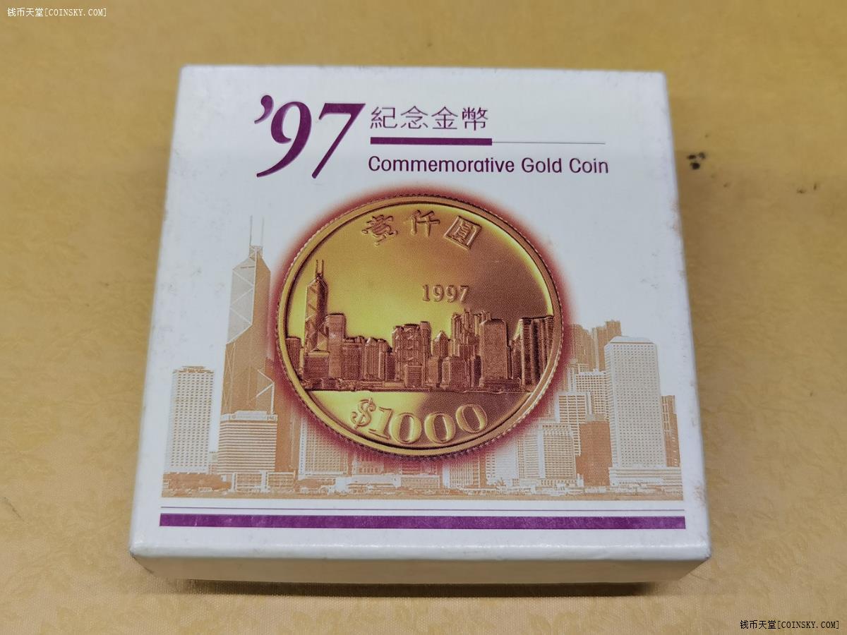 已售1997年香港回归纪念金币1000港币金币一个带盒子和证书