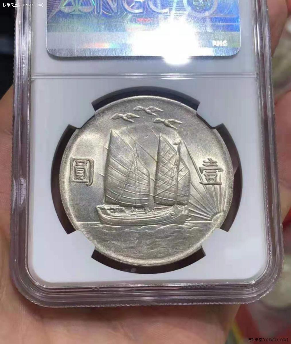 原光帆船三鸟 大名誉品 美国ngc评级ms63分 极美品
