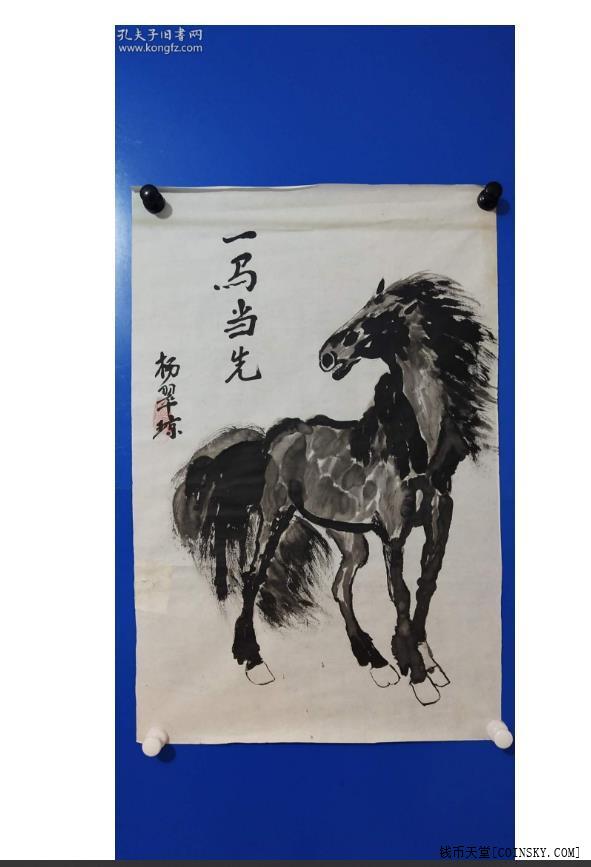 钱币天堂·交易区详情·121705#126国画 马