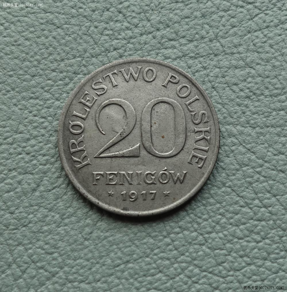 钱币天堂·交易区详情·1917年德占波兰5芬尼铁币 au 近全新.