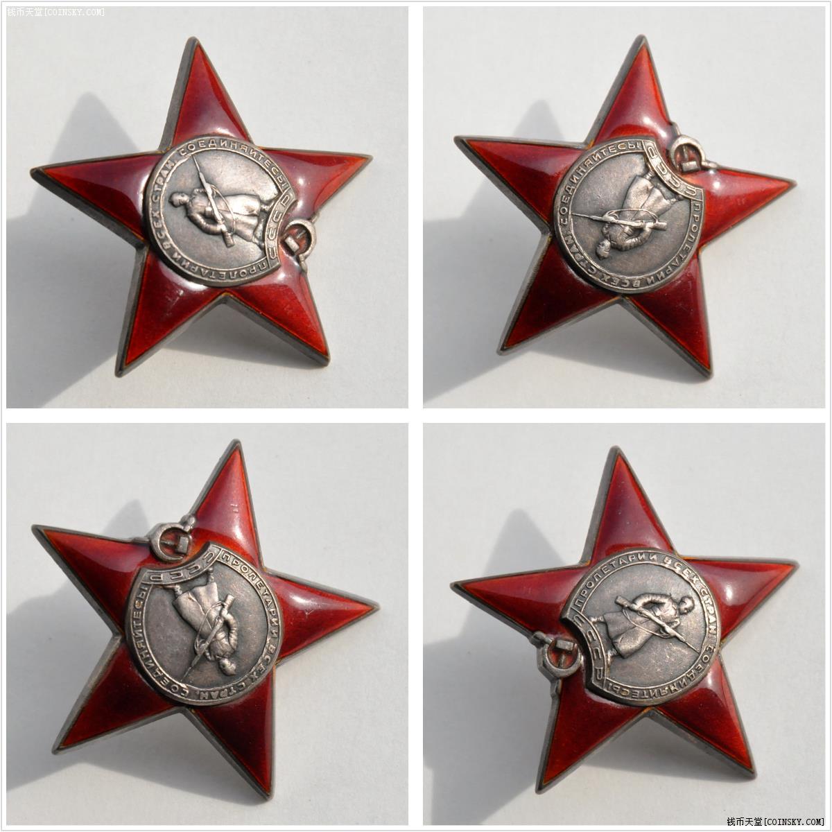 苏联二战台版红星勋章 银质珐琅银轮224136号