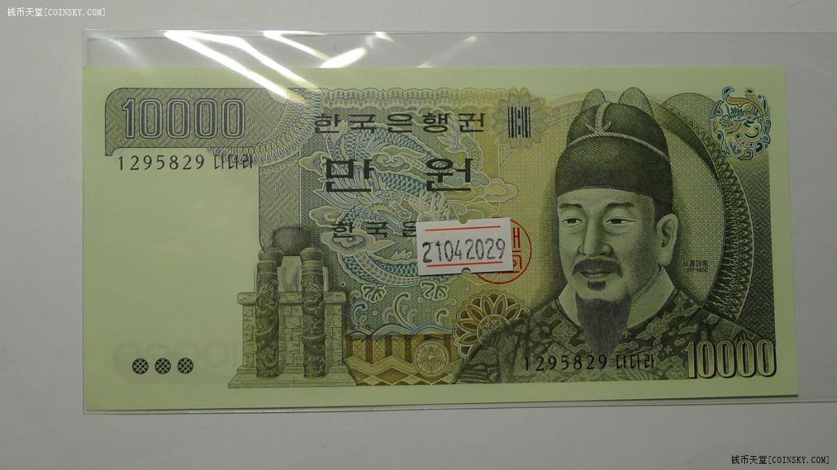 钱币天堂·交易区详情·韩国10000元纸币 几乎全新品相