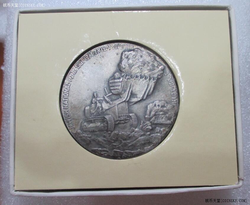 钱币天堂·交易区详情·极美 原包浆淡彩 以色列45g 大银章 l26-1