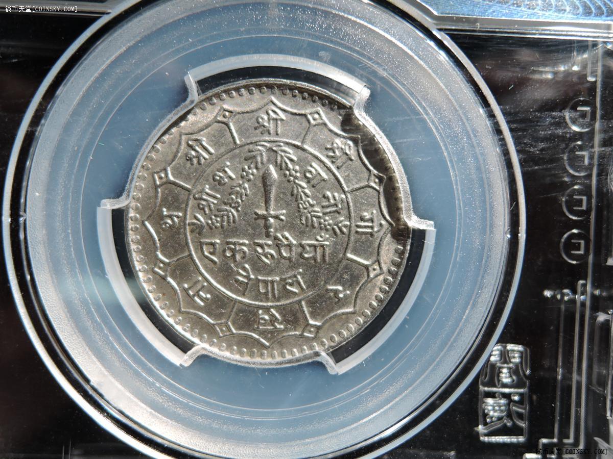 钱币天堂·交易区详情·尼泊尔卢比 一卢比 带精品好光(共2枚)(517-4)