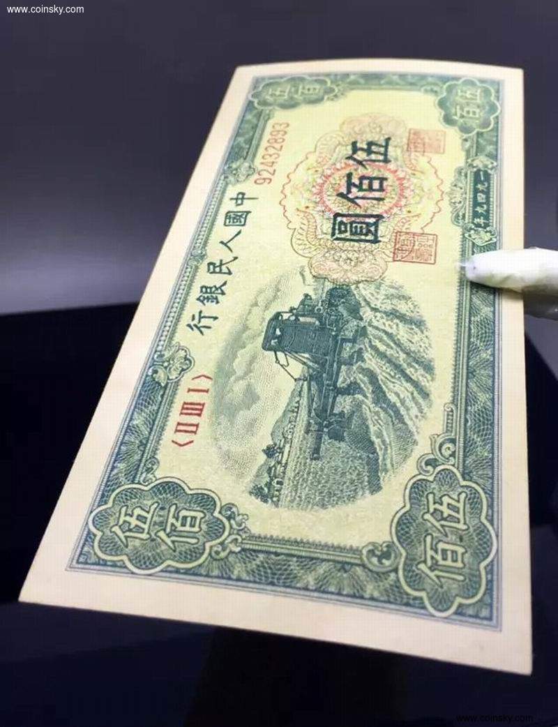 [已售] 11月12号微信拍品6:中国人民银行500元 1949年