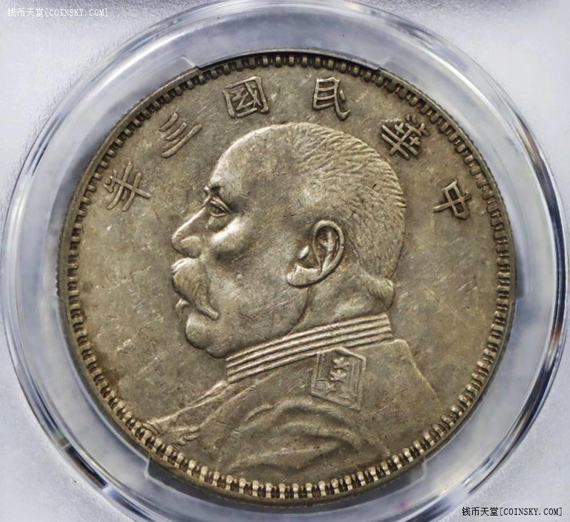 钱币天堂·交易区详情·pcgs45 甘肃精发大扣刺猬头