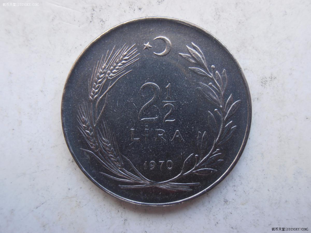 土耳其1970年fao212里拉纪念币特价