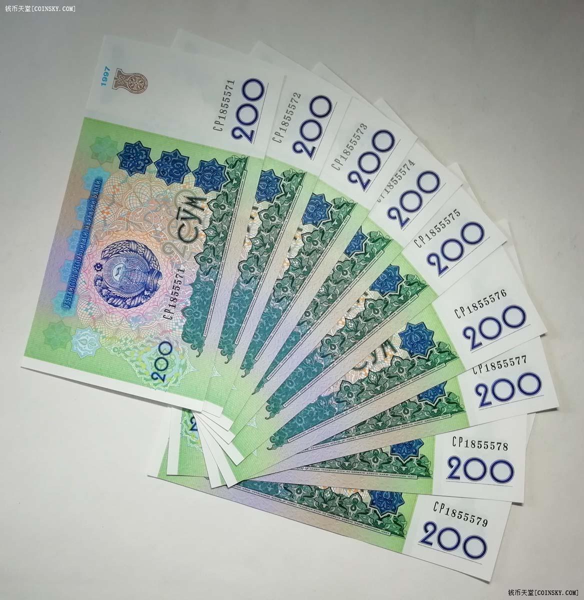 钱币天堂·交易区详情·1997年吉尔吉斯斯坦200元全新9连号
