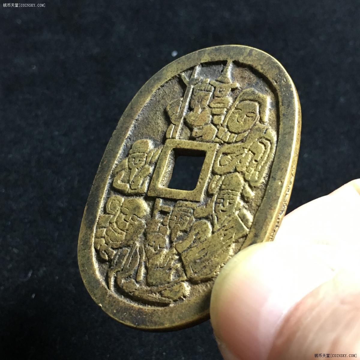 钱币天堂·交易区详情·【10-31-8】日本·万年福寿背七福神花钱