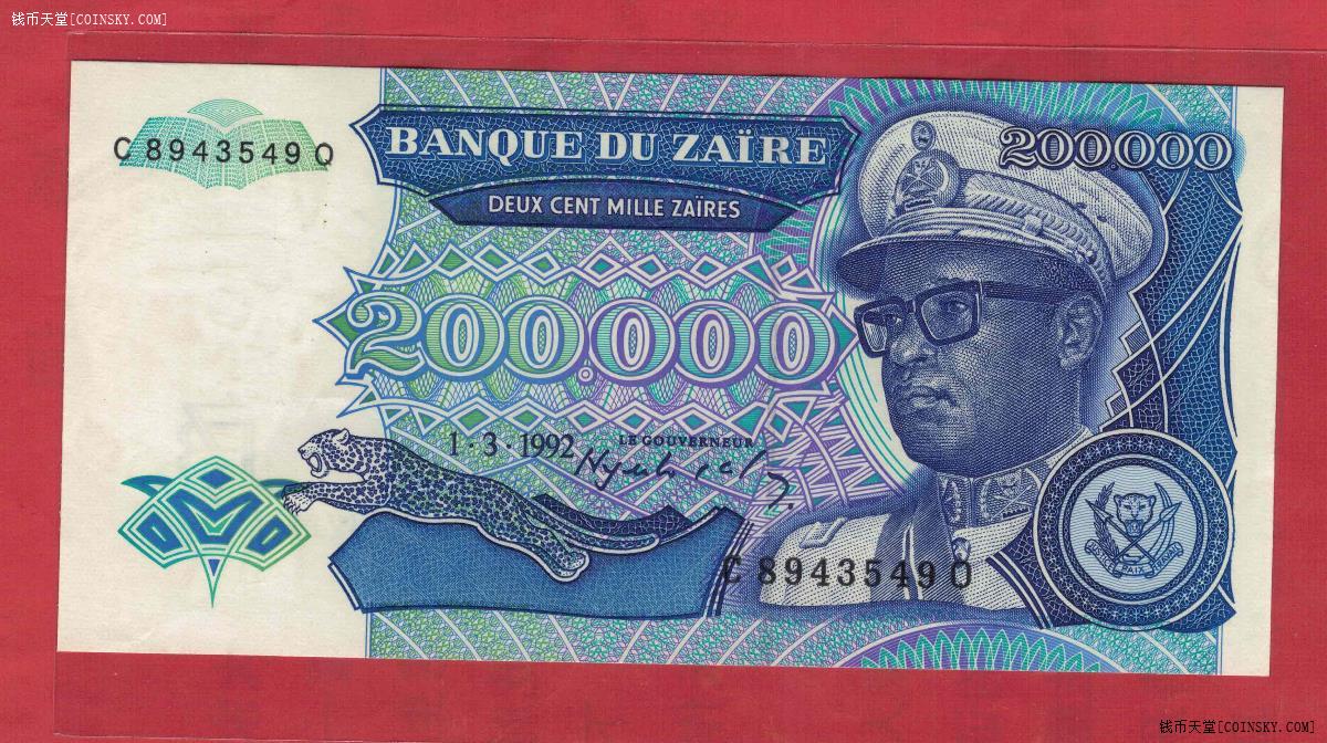 扎伊尔1992年3月1日版20万200000扎伊尔实物图unc