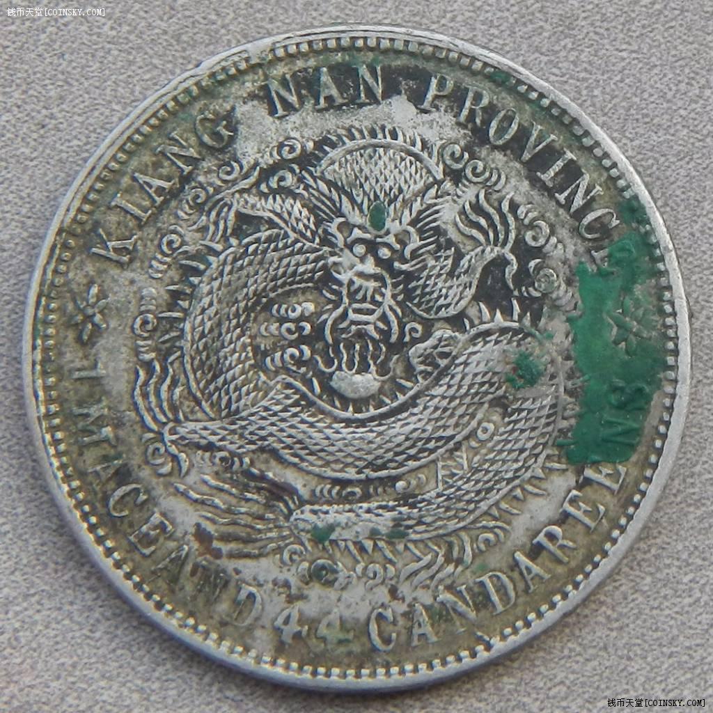 原味近全龙鳞江南辛丑一钱四分四厘有hah