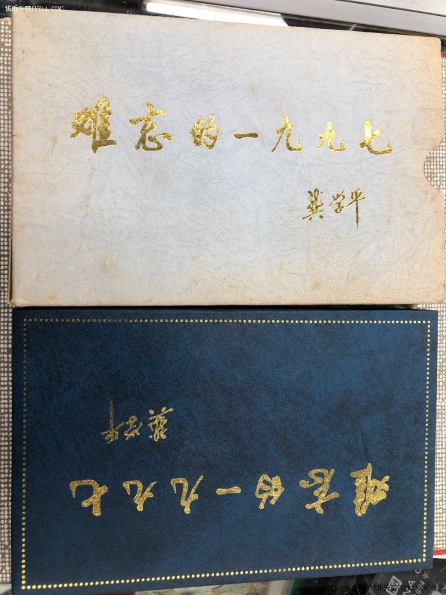 艺拍天堂·交易区详情·1997年香港回归纪念银章套装，原装盒和证书，一套5枚