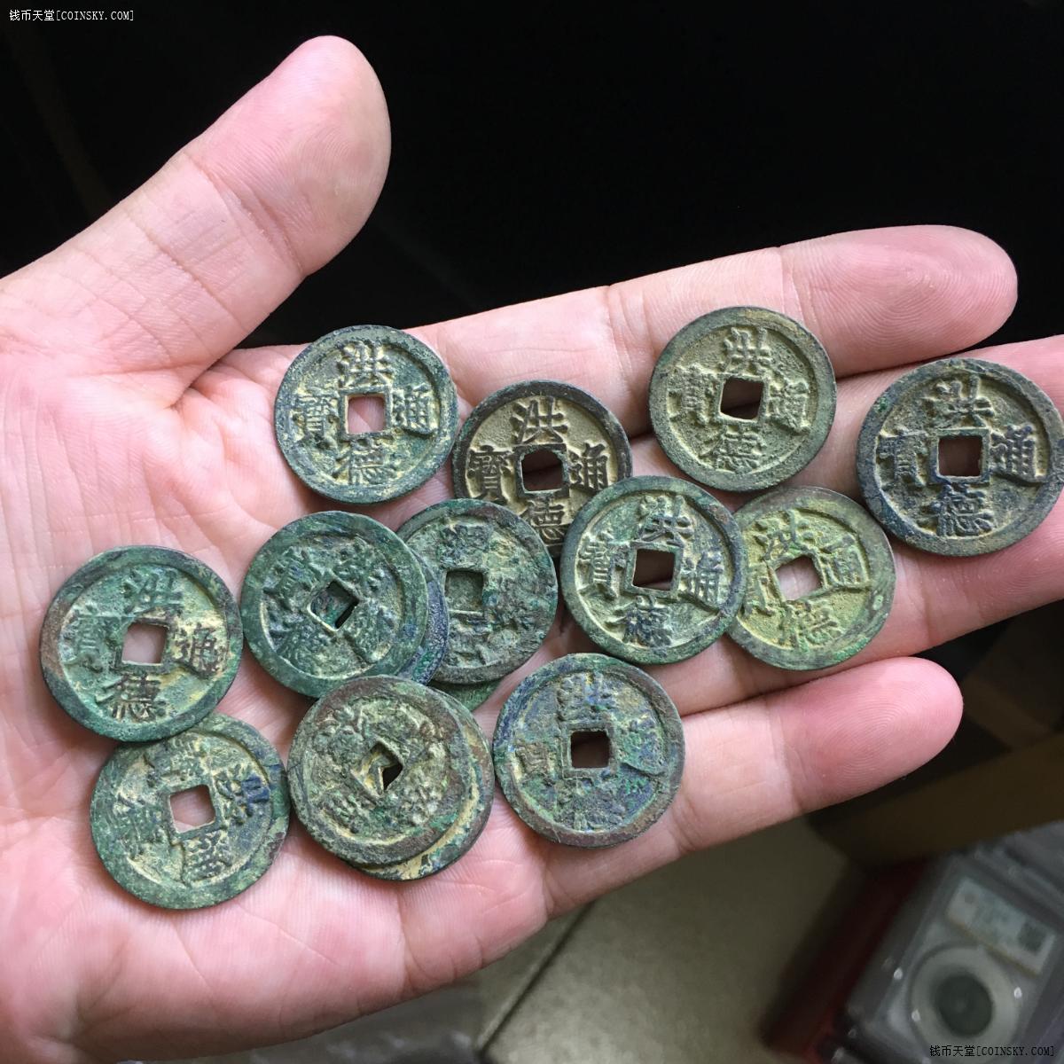 钱币天堂·交易区详情·【71217】安南 洪德通宝一组