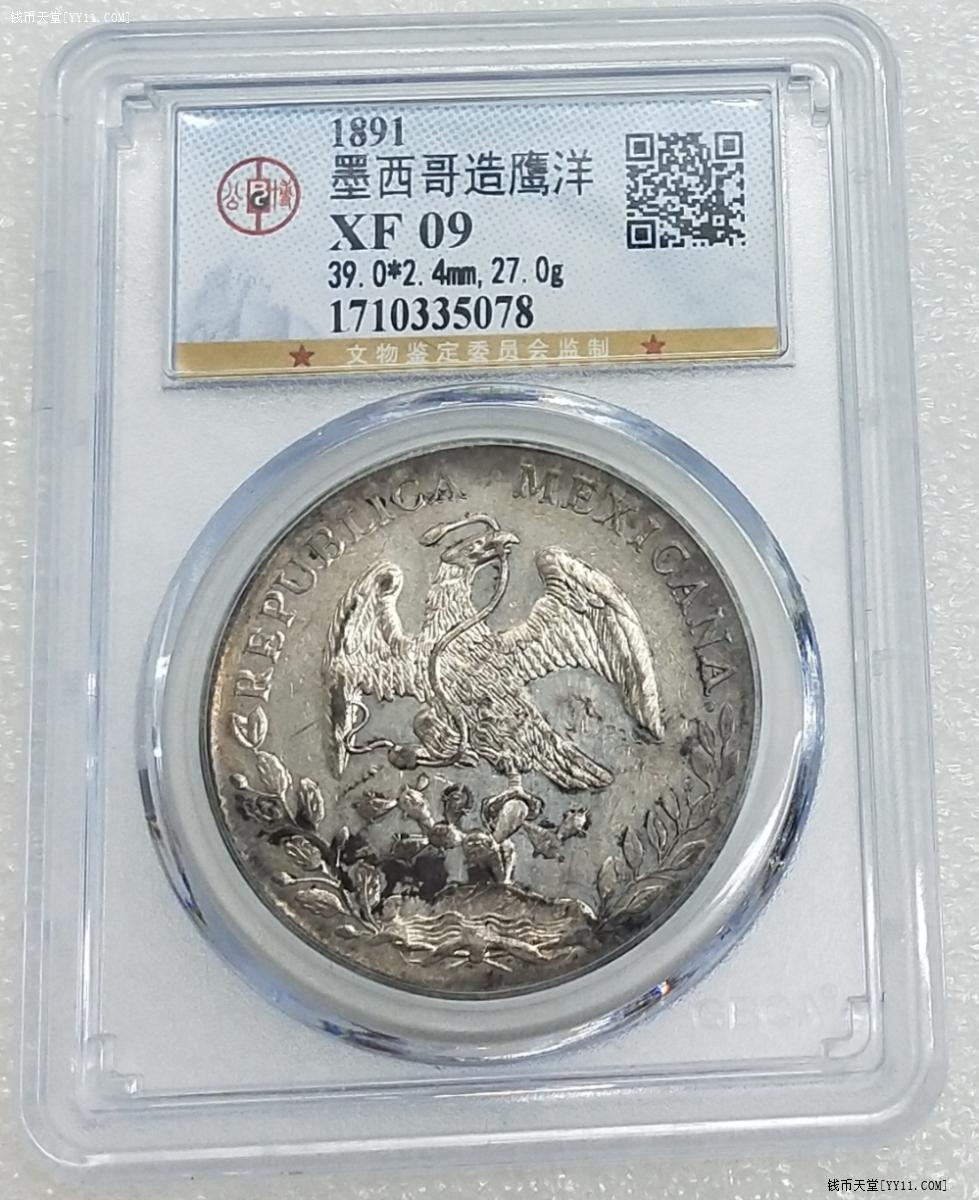 gbcaxf09墨西哥鷹洋1891年8瑞爾大銀幣