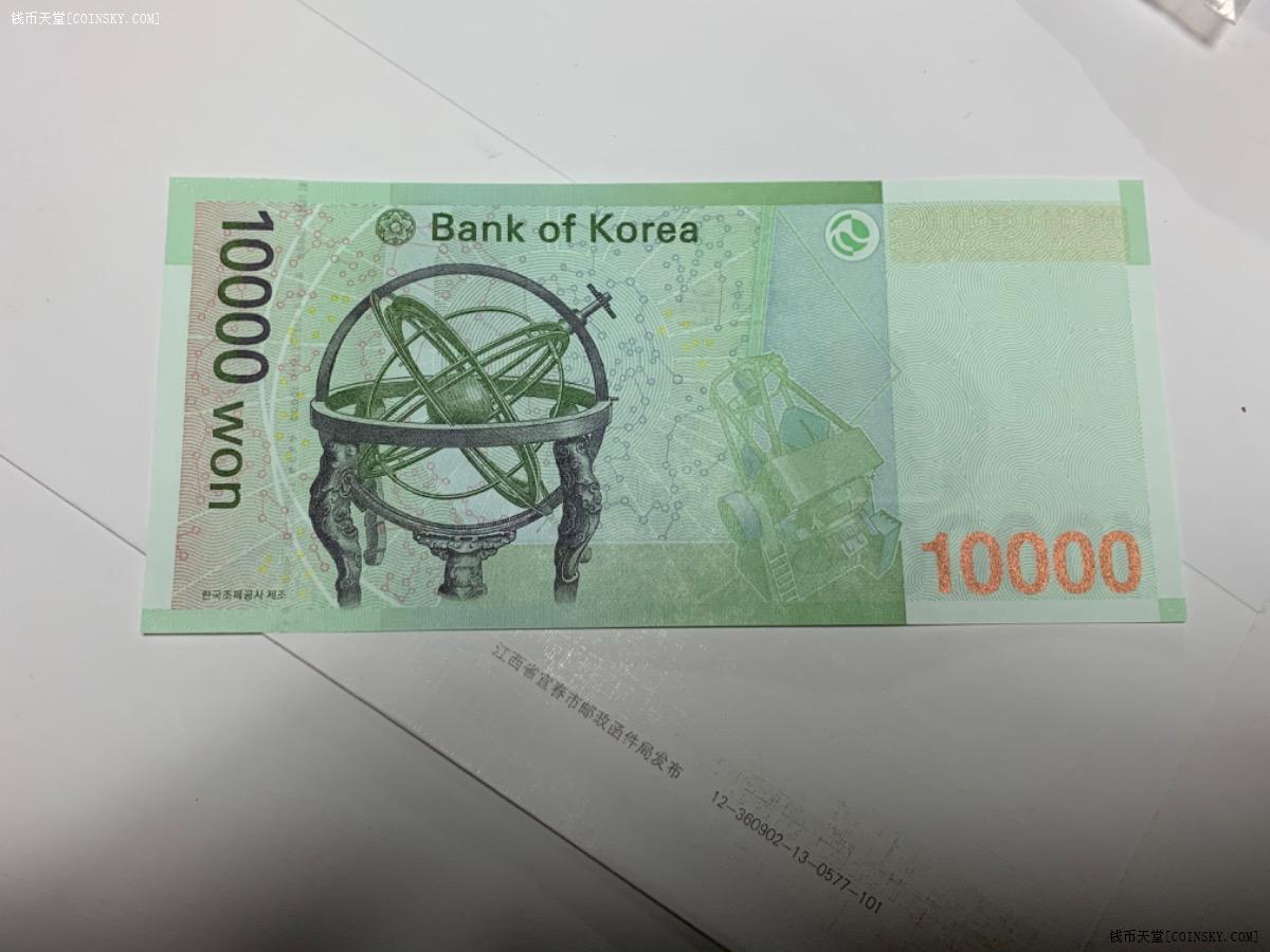 一万元韩币图片