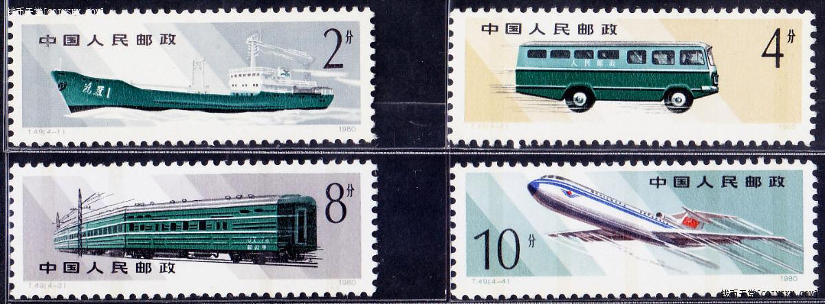 钱币天堂·交易区详情·一套t49运输邮票