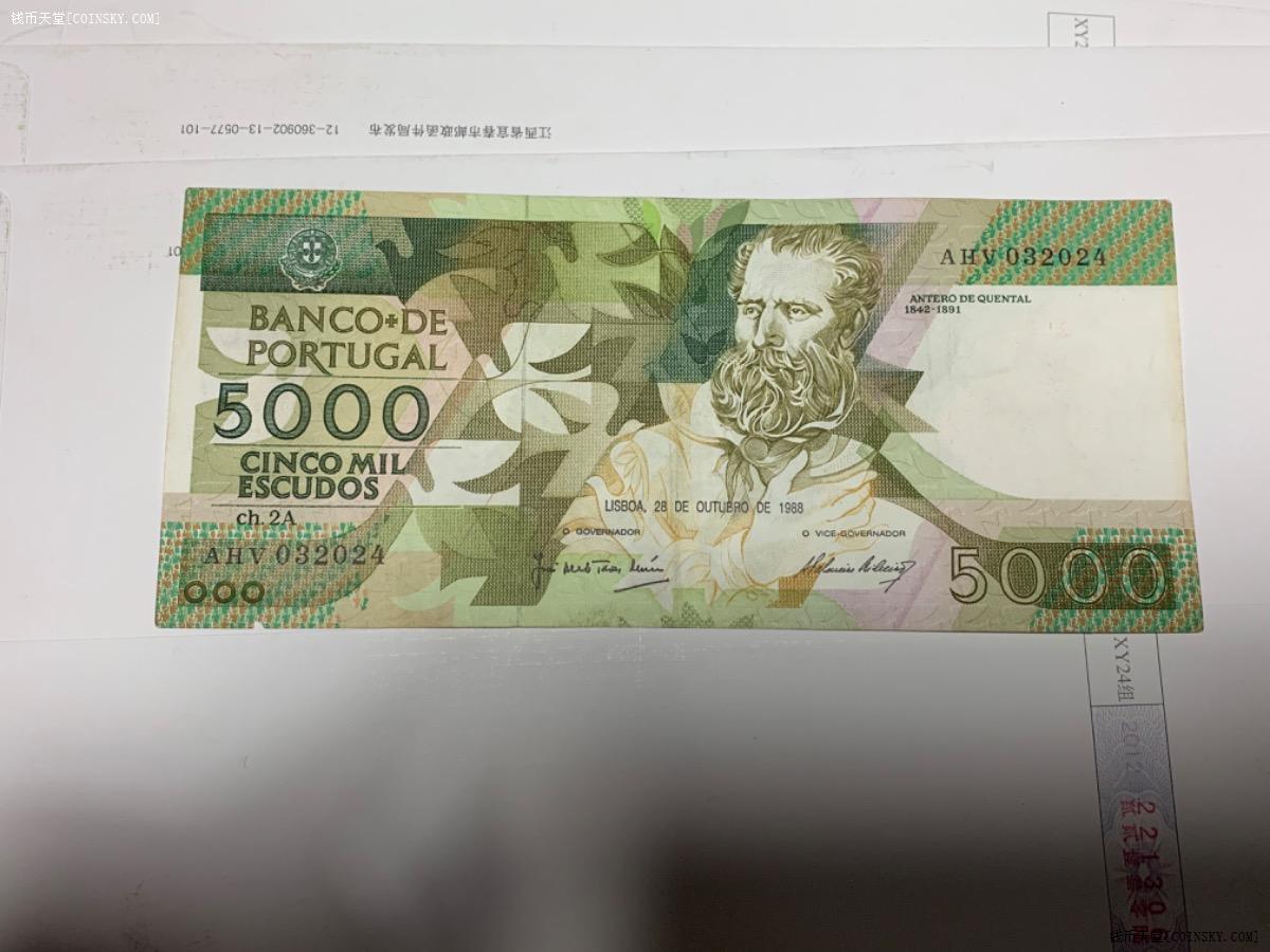 钱币天堂·交易区详情·葡萄牙 大面值5000埃斯库多一张
