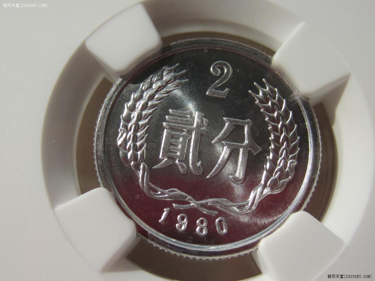 钱币天堂·交易区详情·ngc ms66 天王币:1980年二分