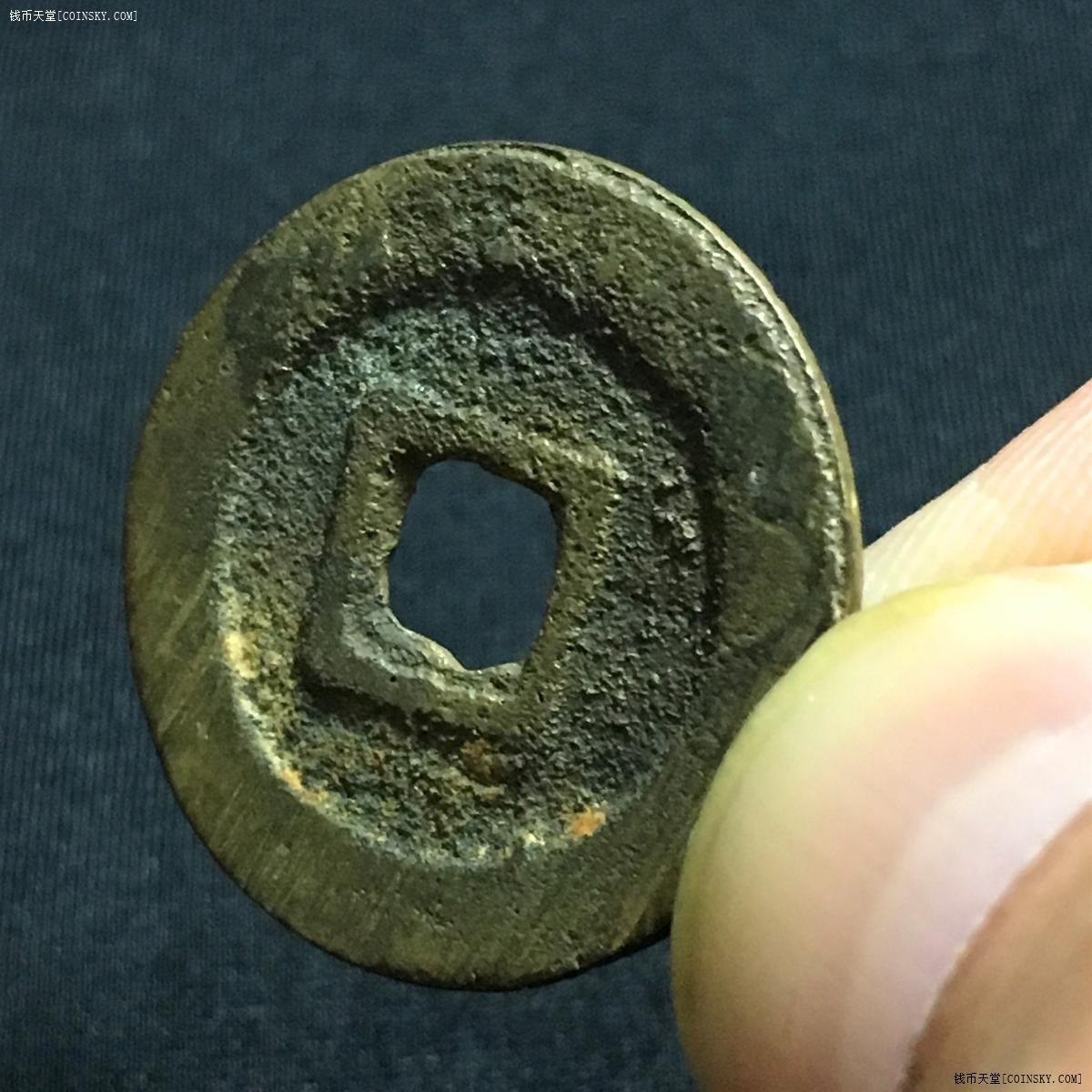 钱币天堂·交易区详情·利用通宝小平光背