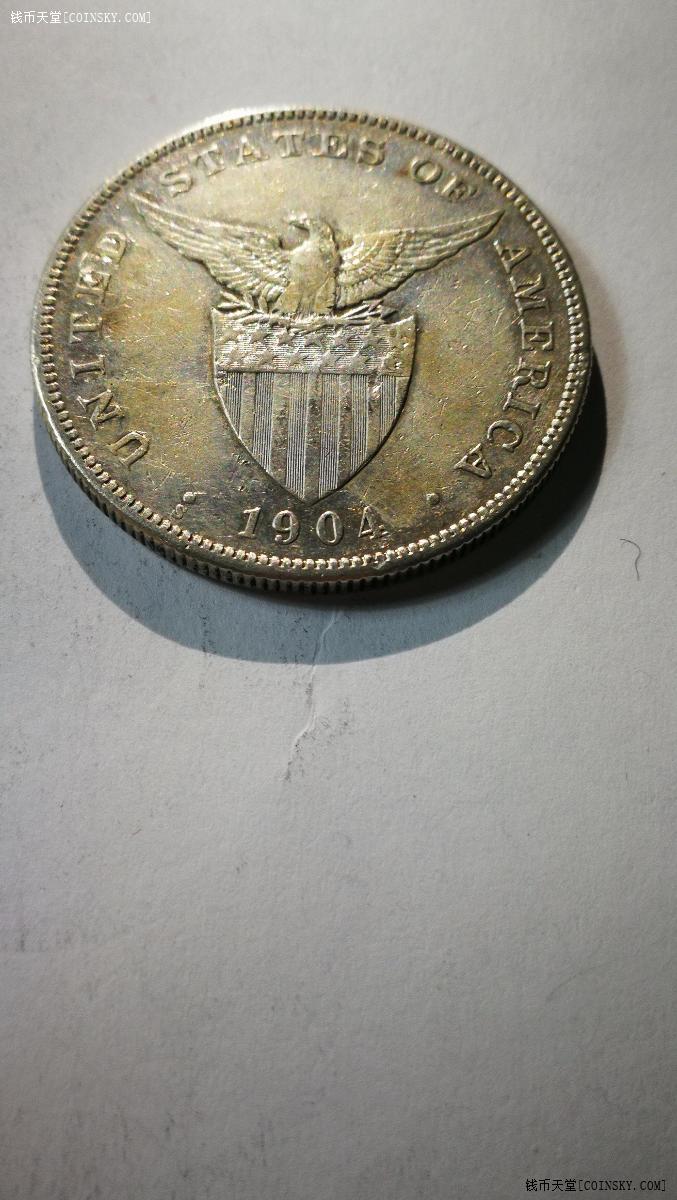钱币天堂·交易区详情·美属菲律宾1904年1比索大银币