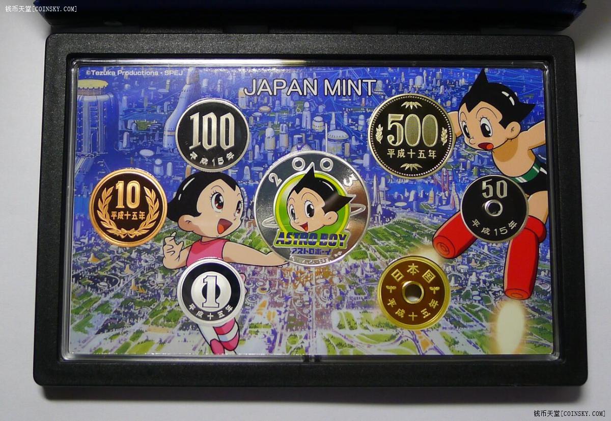 钱币天堂·交易区详情·2003年日本阿童木精制套币