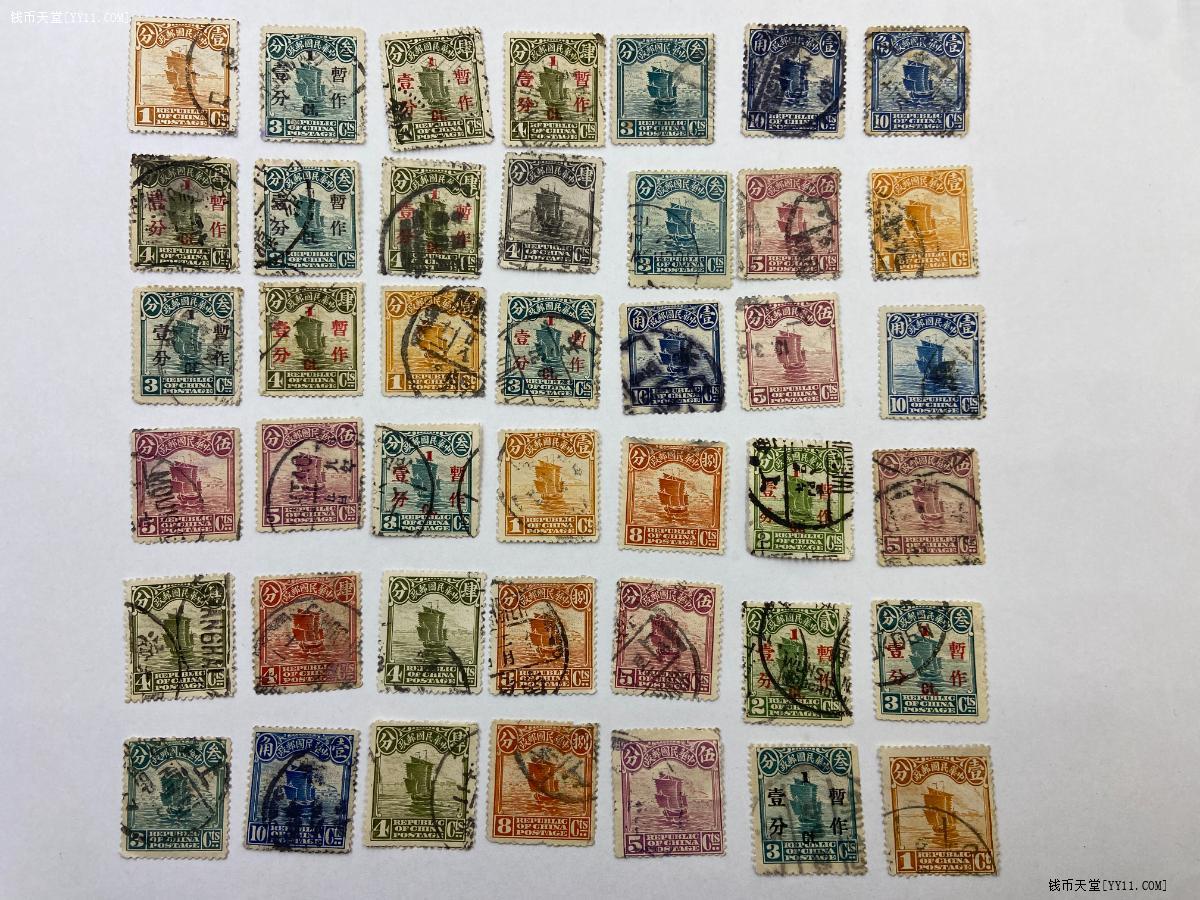 钱币天堂·交易区详情·民国帆船邮票42枚信销票