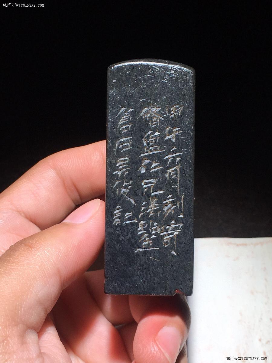 钱币天堂·交易区详情·煤精石 名家吴俊 闲章 印章