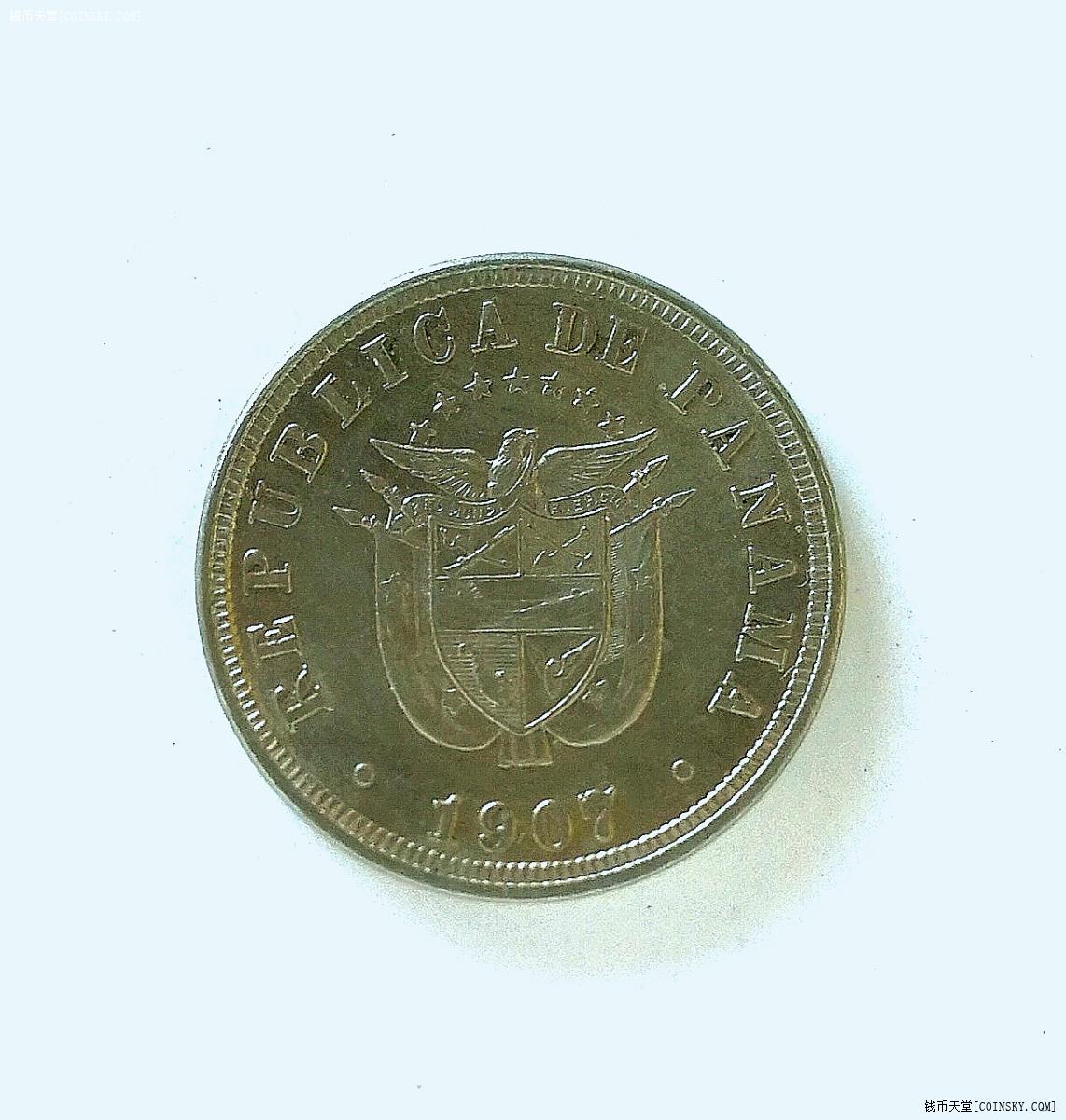 钱币天堂--个人展馆--巴拿马硬币--巴拿马1907年2 1/2分镍