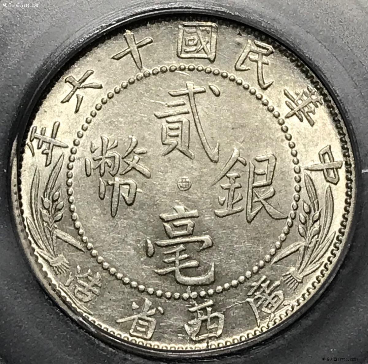 中国古钱 中華民国-ROC. NGC MS60 Ex. Kann. 極美/未. 孫逸山 ジャンク 壹