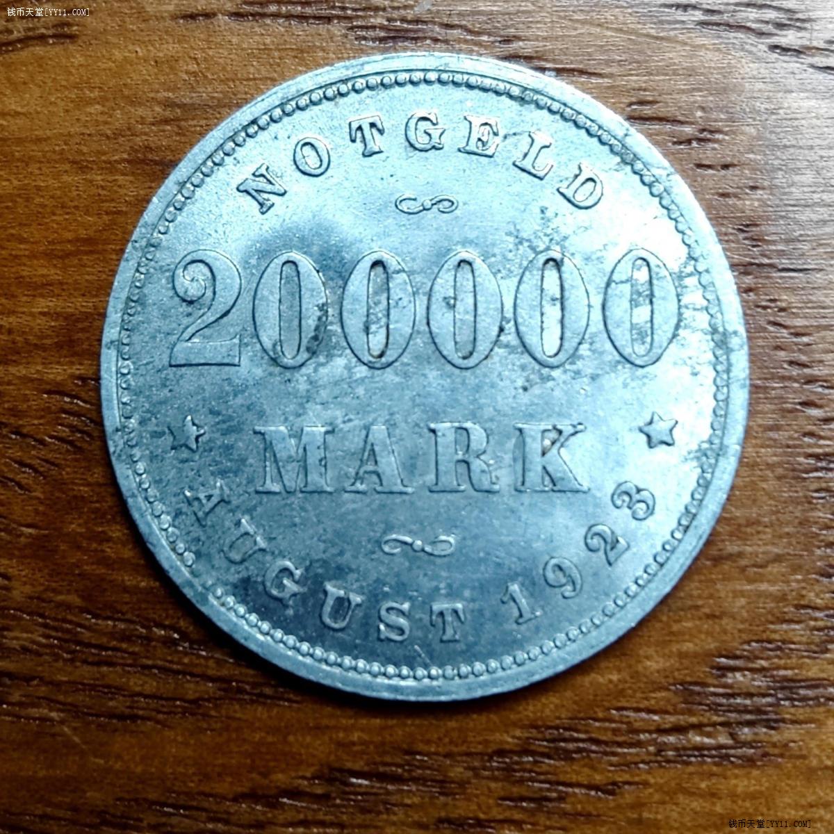 钱币天堂·交易区详情·德国20万马克铝币1923年8月通货膨胀时期少见
