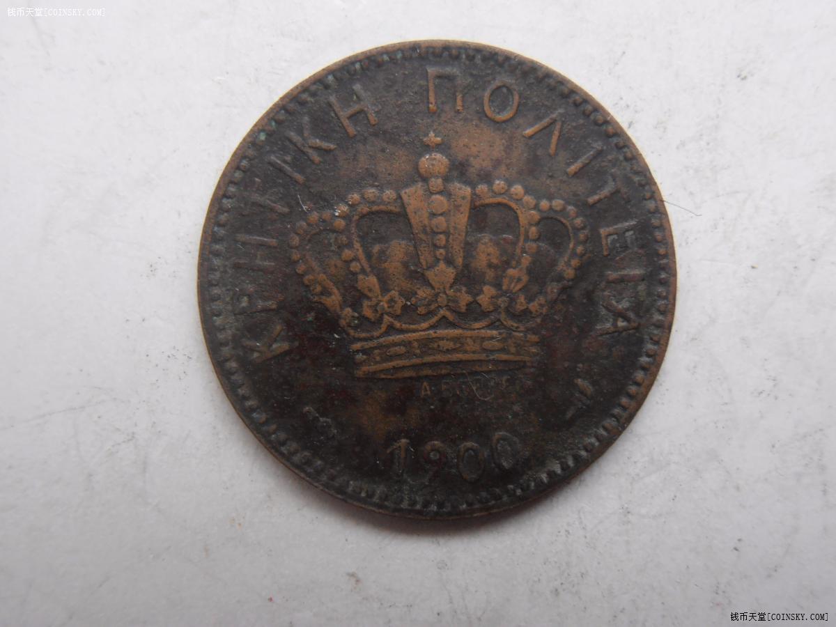 克里特岛1900年2雷普塔铜币特价