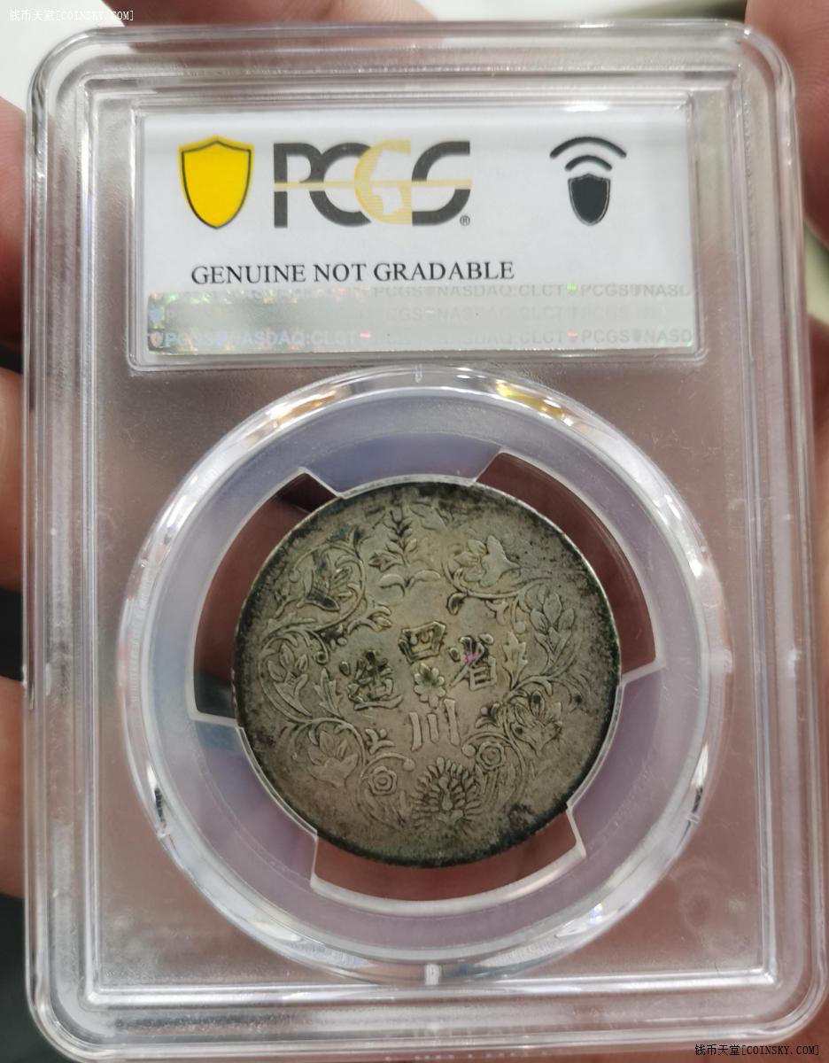 钱币天堂·交易区详情·pcgs xf92四川卢比二期大鼻子名誉品
