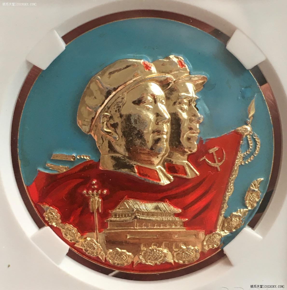 钱币天堂·交易区详情·公博ms65分九大毛林像章