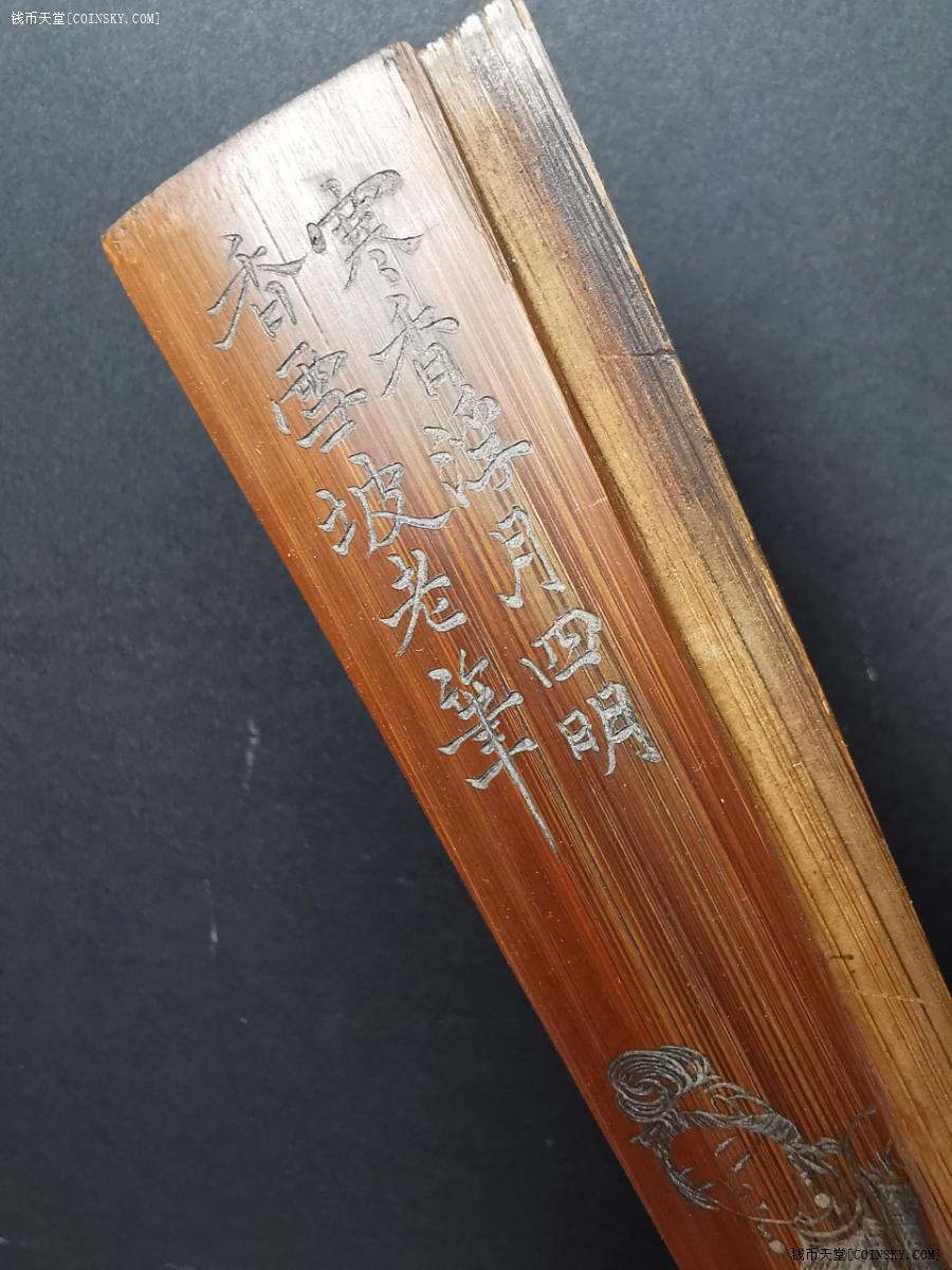 钱币天堂·交易区详情·名家老竹雕扇骨