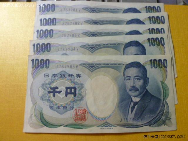 钱币天堂·交易区详情·日本1000日元 5张连号 蓝色号码 不是全新