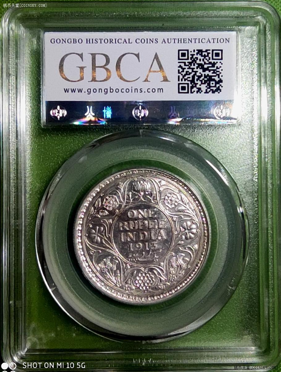 钱币天堂·交易区详情·公博au58 印度1913年乔治五世1卢比(635))
