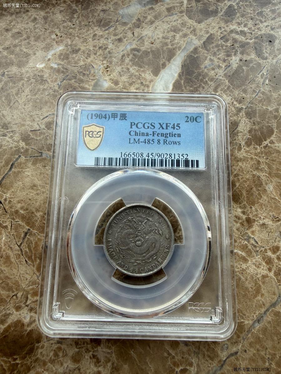 メルカリ 甲辰 奉天省造 銀貨 希少 西朝紀 20C 甲辰 奉天省造 XF45 GBCA鑑定 本物保証 20C 1特價品4鑑定幣奉天省 XF45 コレクション