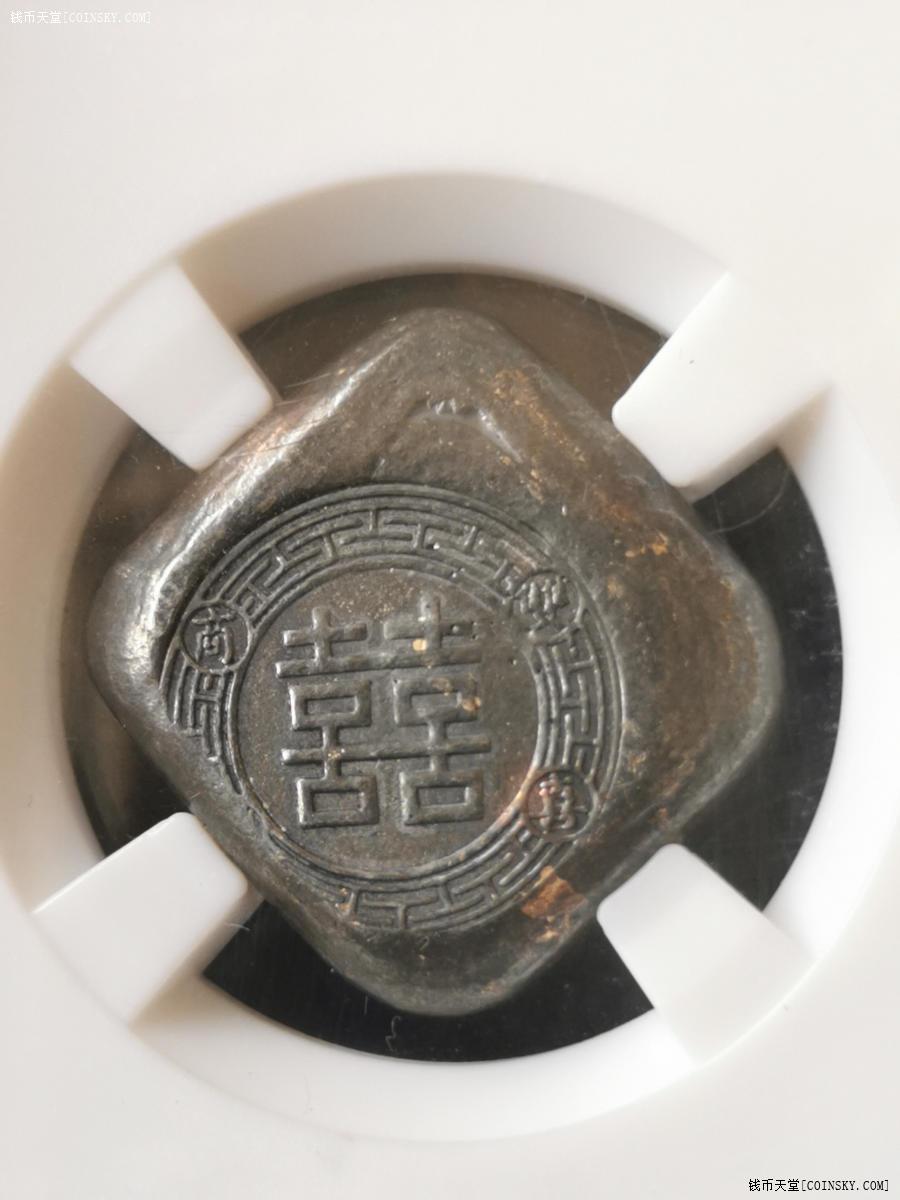 钱币天堂·交易区详情·双喜宝记金铺银饼