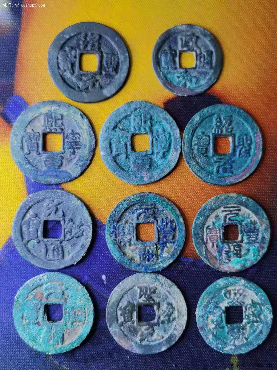 钱币天堂·交易区详情·一组折二折三宋钱,字口清晰,锈色斑斓