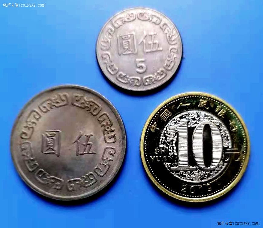 不同年份的蒋像老台币五元硬币2枚送一头猪