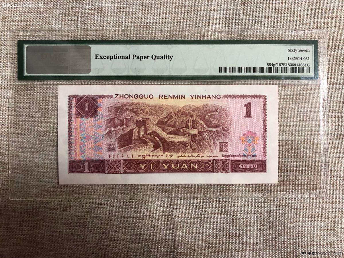 交易区详情·【乾奕收藏】pmg67分961稀少五彩金花(仅存mq冠)无47(2)