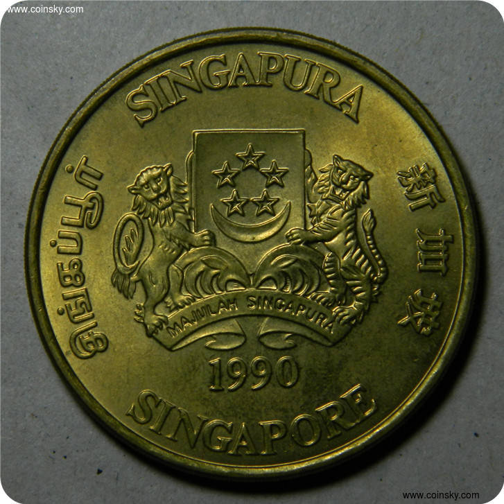 全新1990年新加坡5元大黄铜(2)