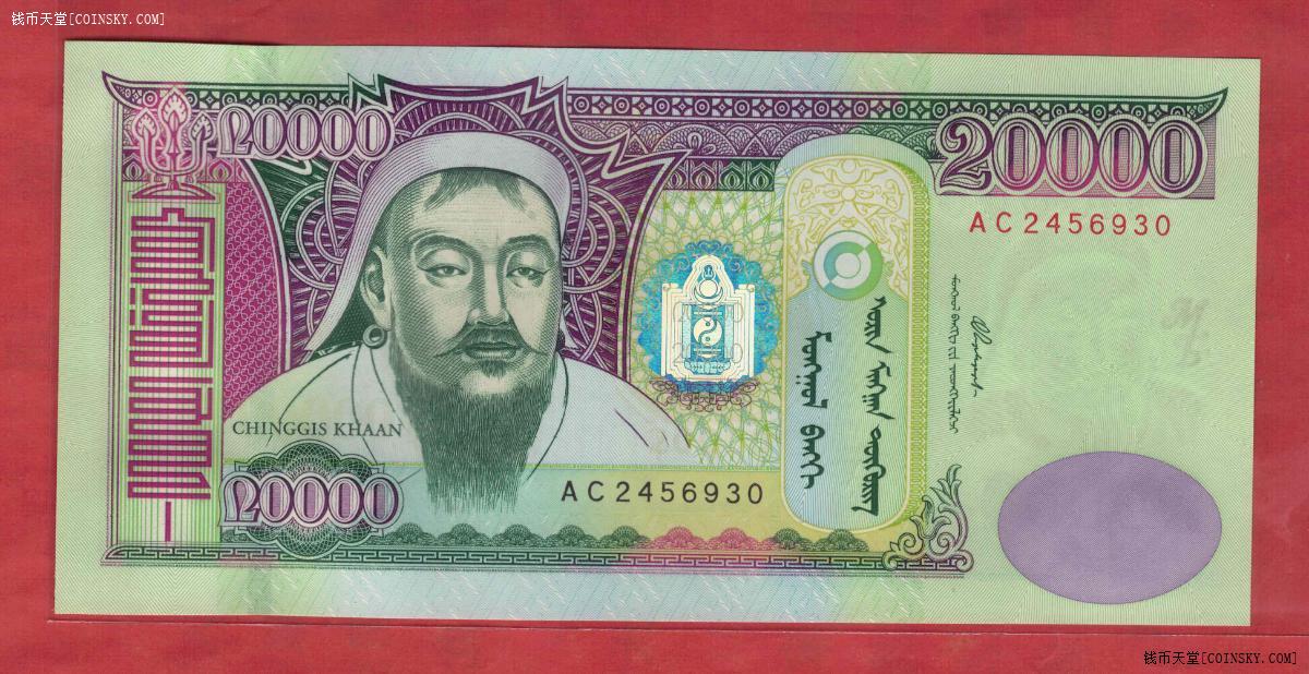 蒙古2006年20000图格里克实物扫描unc
