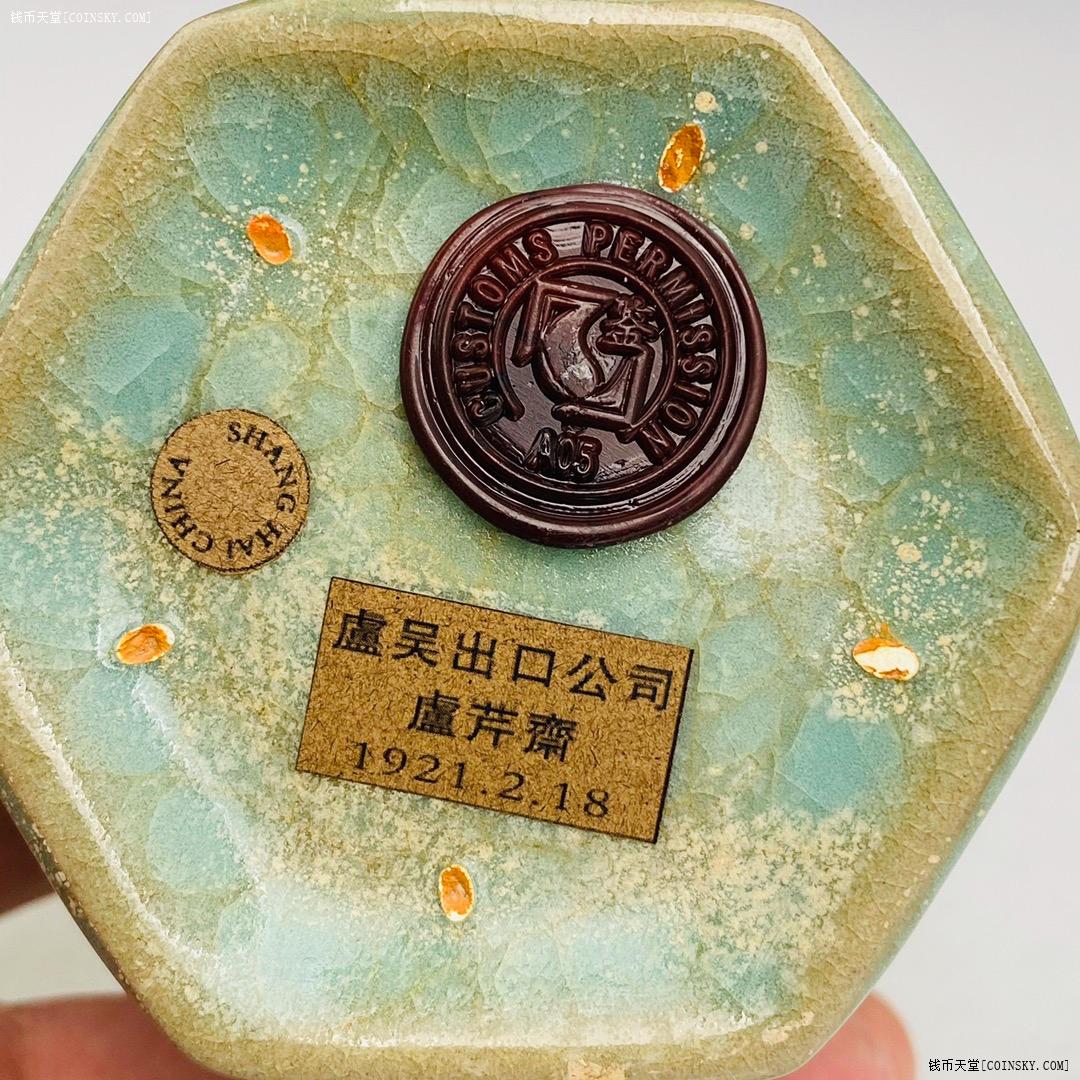 钱币天堂·交易区详情·回流火漆印汝瓷冰片六棱瓶(瓷)