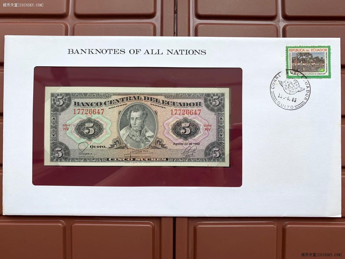 钱币天堂·交易区详情·世界各国纸币1982年厄瓜多尔5苏克雷钞票unc