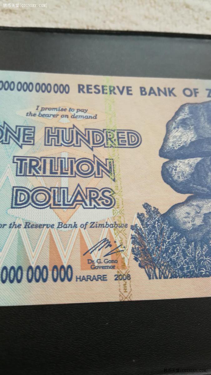 钱币天堂·交易区详情·津巴布韦100万亿—全新挺版纸币